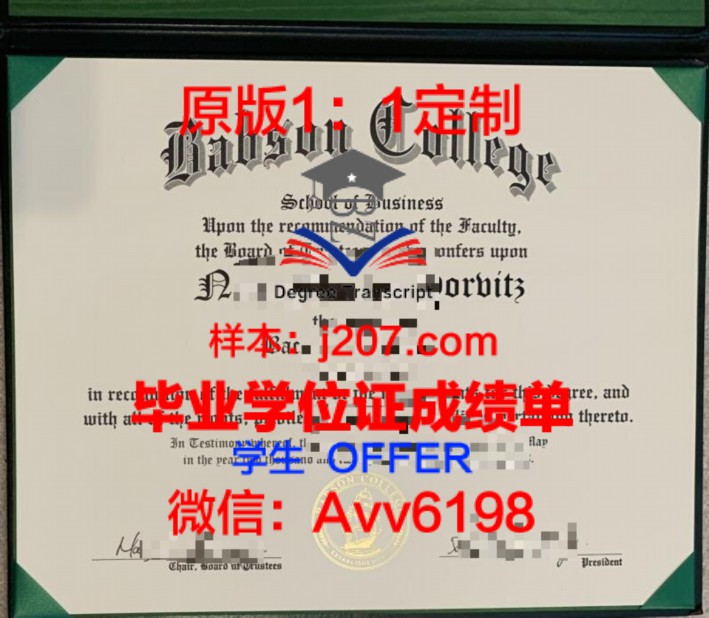 【美国学校】印第安河美容学院毕业证样本
