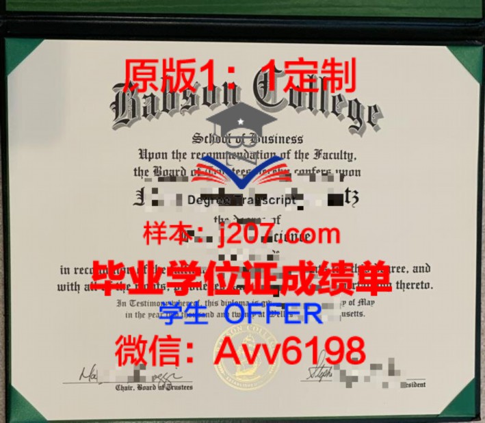 【美国学校】印第安河美容学院毕业证样本